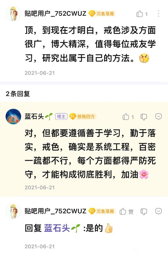 ”届瑟，不是一劳永逸，而是永远提起观照
