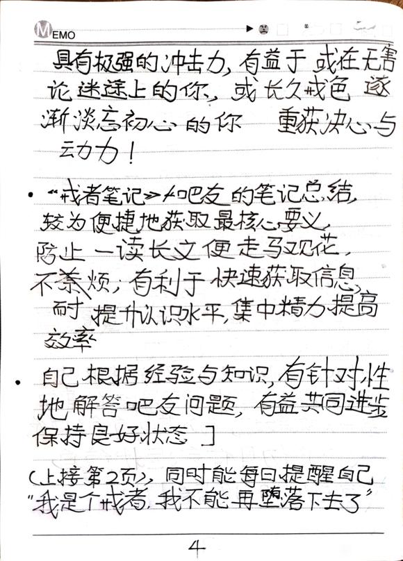 ”我的戒色方案以及答疑解惑楼