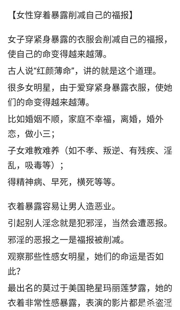 ”珍惜生命，远离邪淫