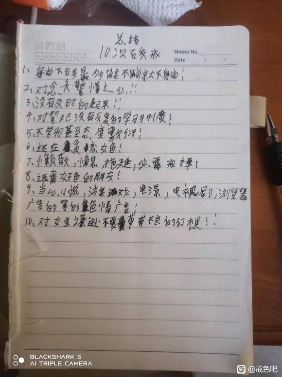 ”我是个戒油子