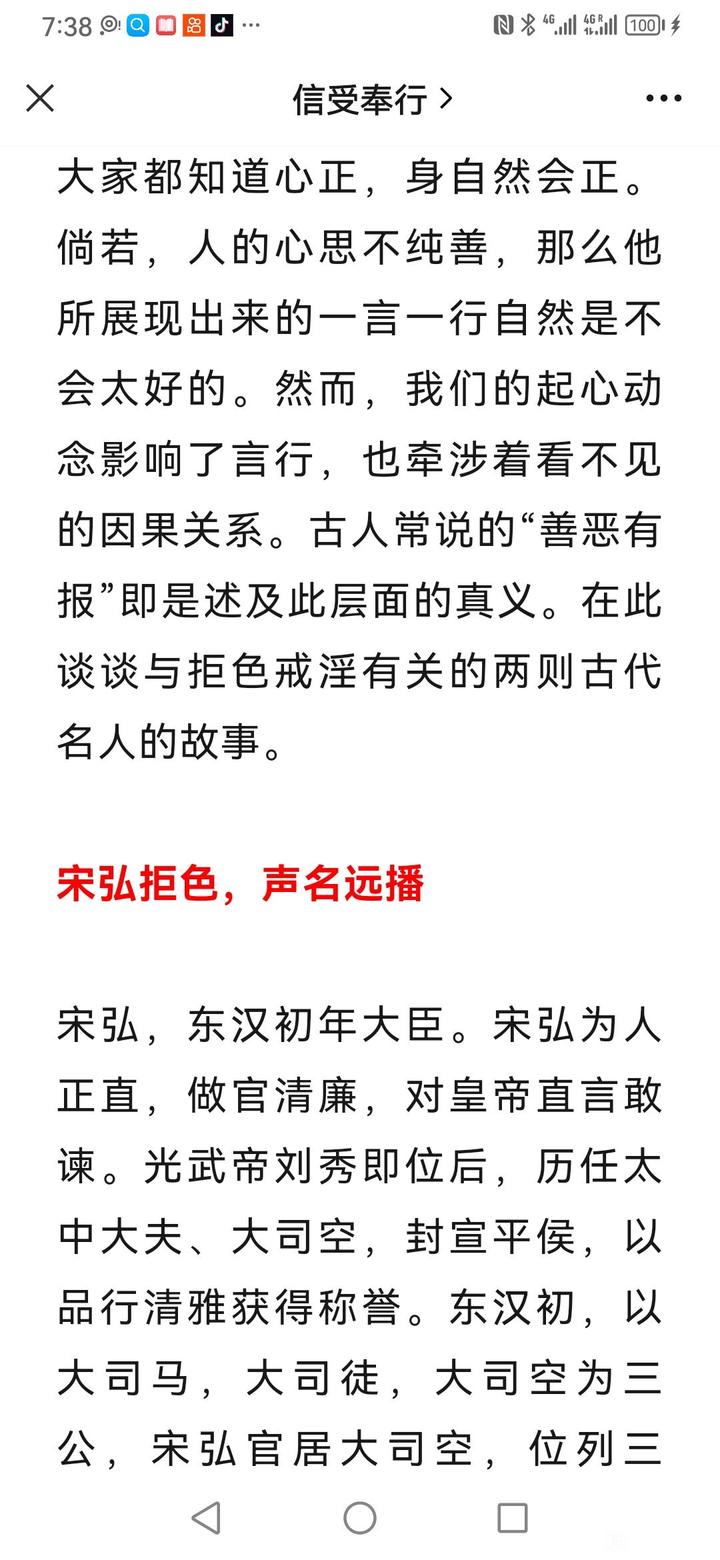 ”分享：见色不乱必获福报！戒邪淫就是积大阴德