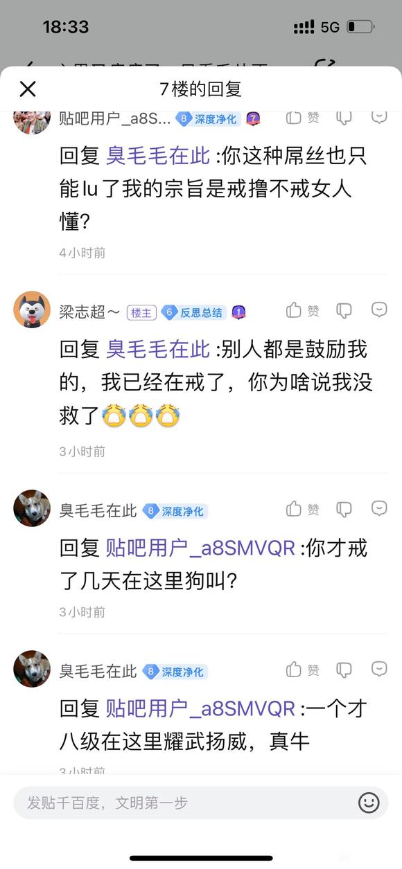 ”【吧务公告】删封专用申诉贴（2023.08）