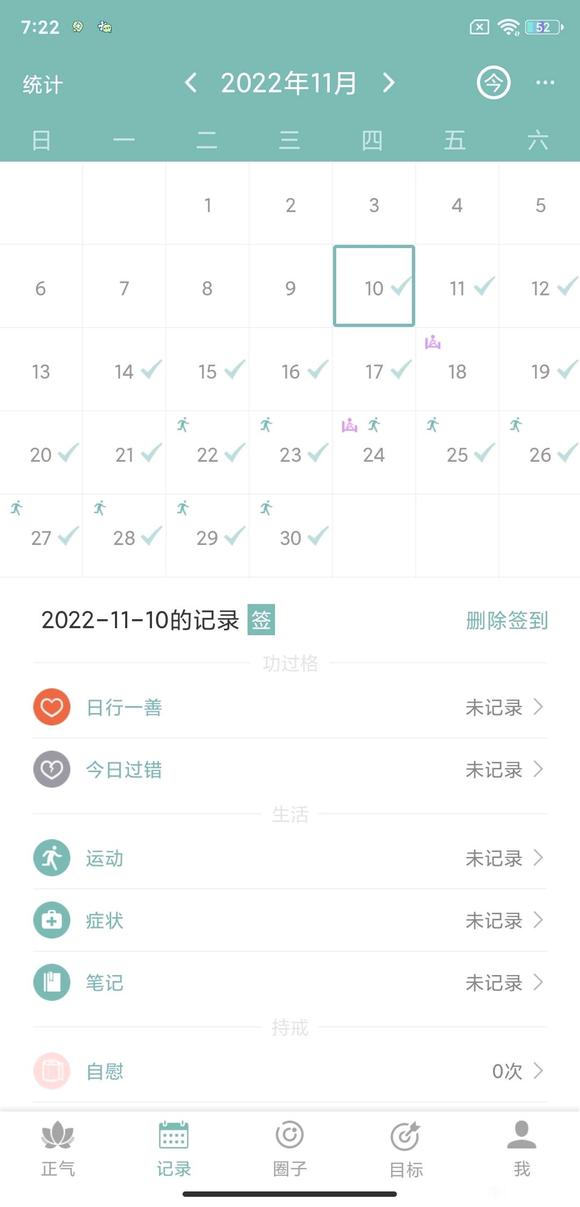 ”本人已戒243天，我感觉摸着jiese的门道了，仍需坚持加油戒