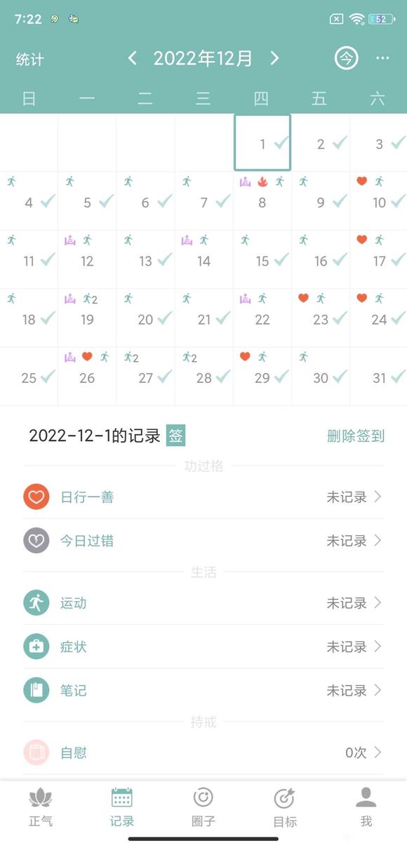 ”本人已戒243天，我感觉摸着jiese的门道了，仍需坚持加油戒