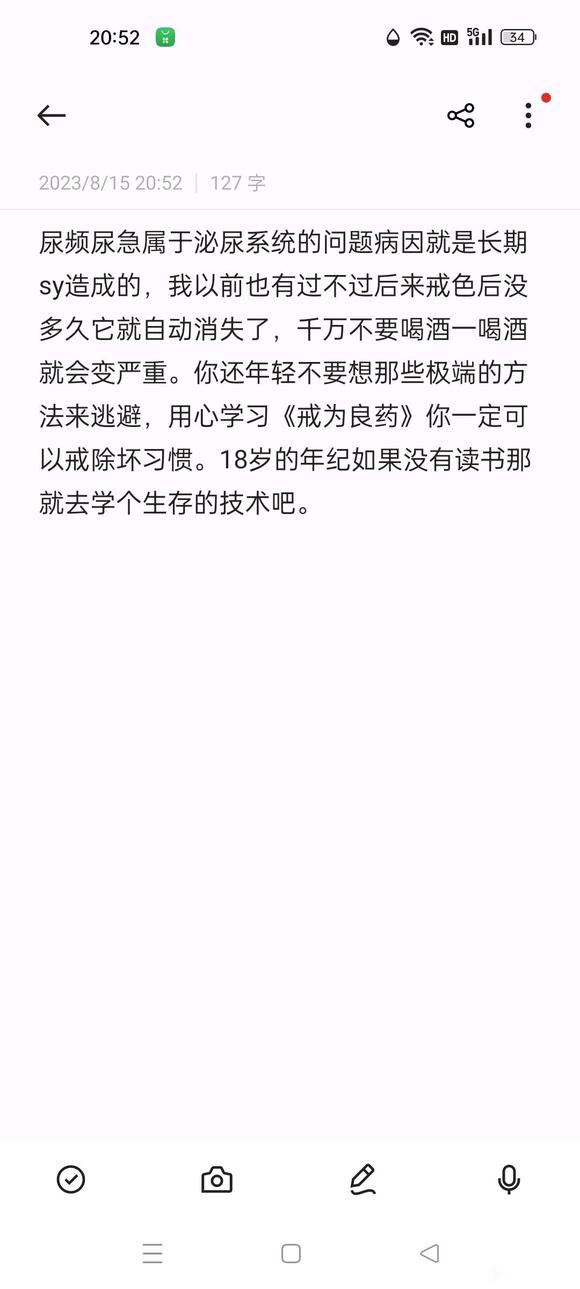 ”五年l龄，从阳光少年变成猥琐男