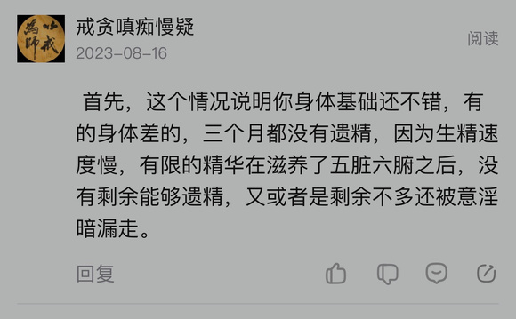 ”第三个月开始突然频遗