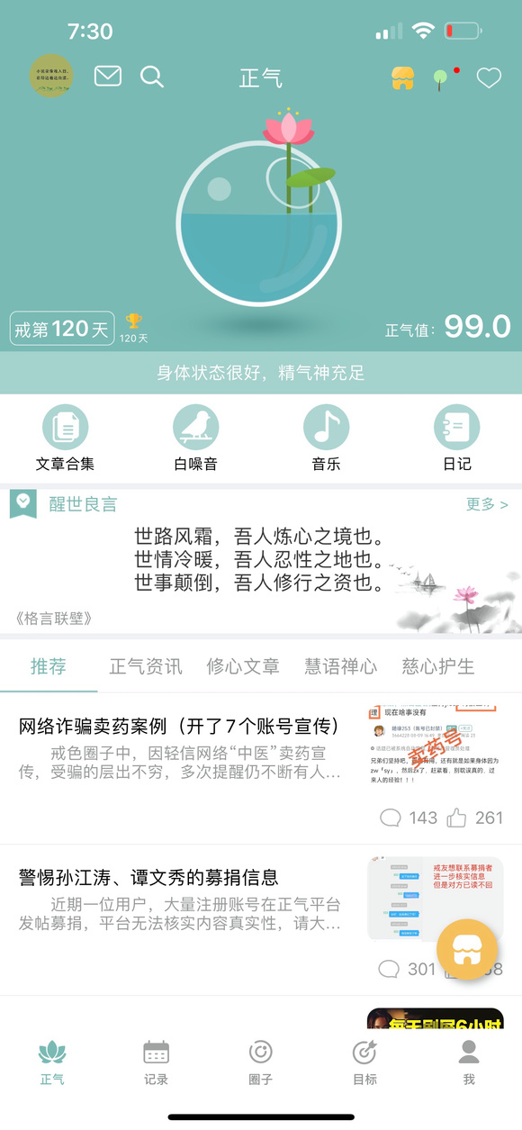 ”请已经恢复的神经症的师兄解答一下