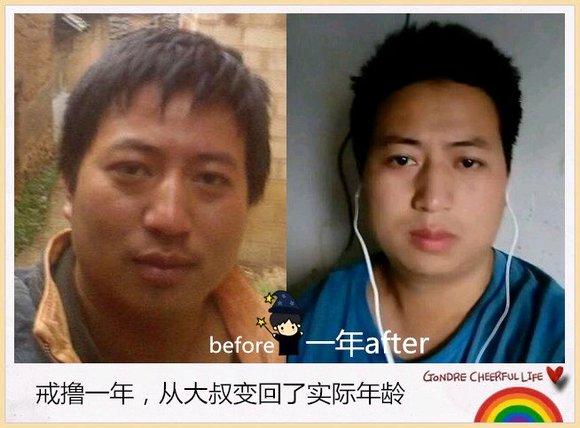 ”戒色恢复对比图：男人最好的化妆品