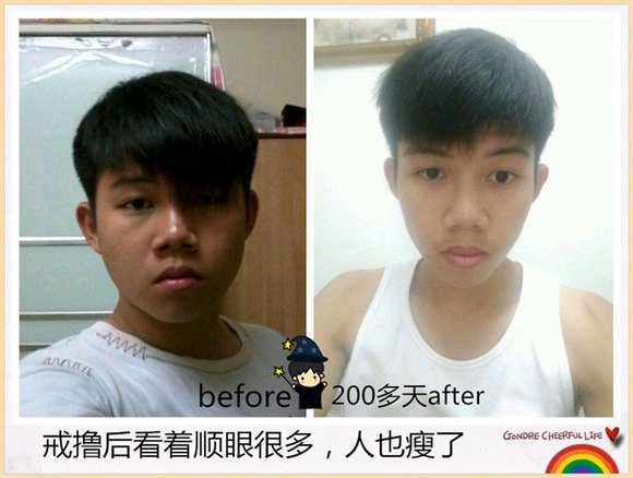 ”戒色恢复对比图：男人最好的化妆品