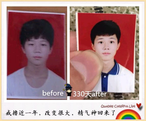 ”戒色恢复对比图：男人最好的化妆品