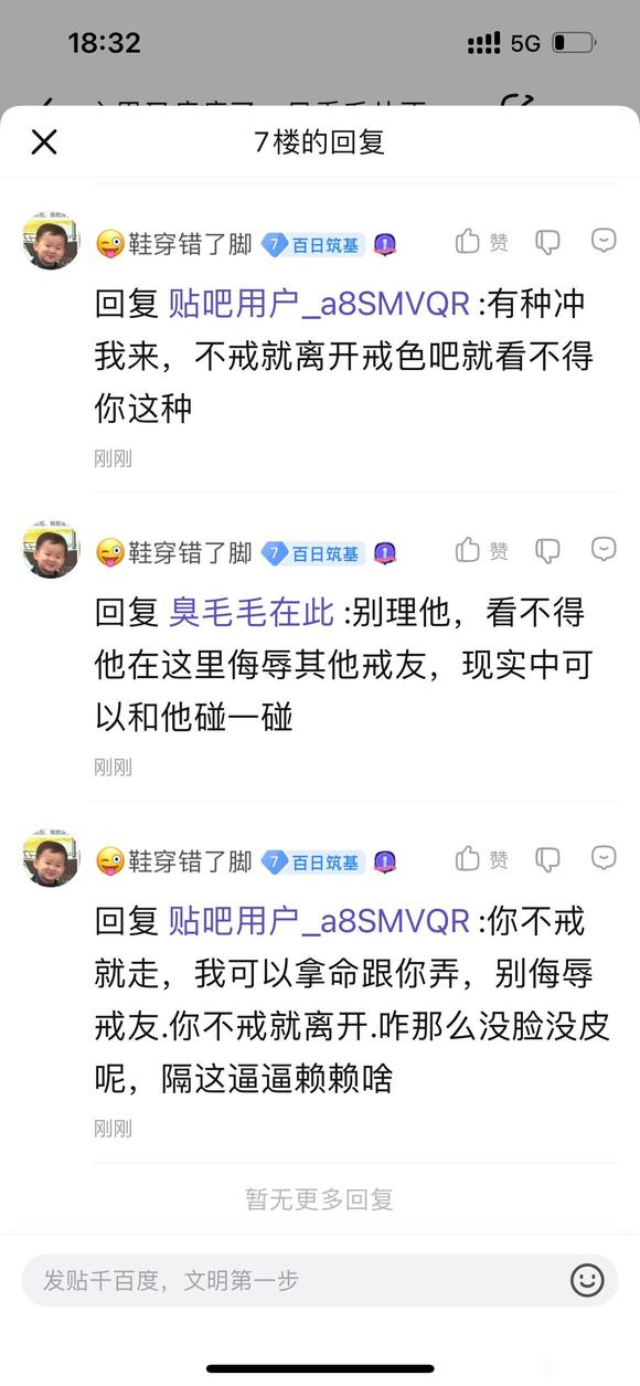 ”师兄们怎么说