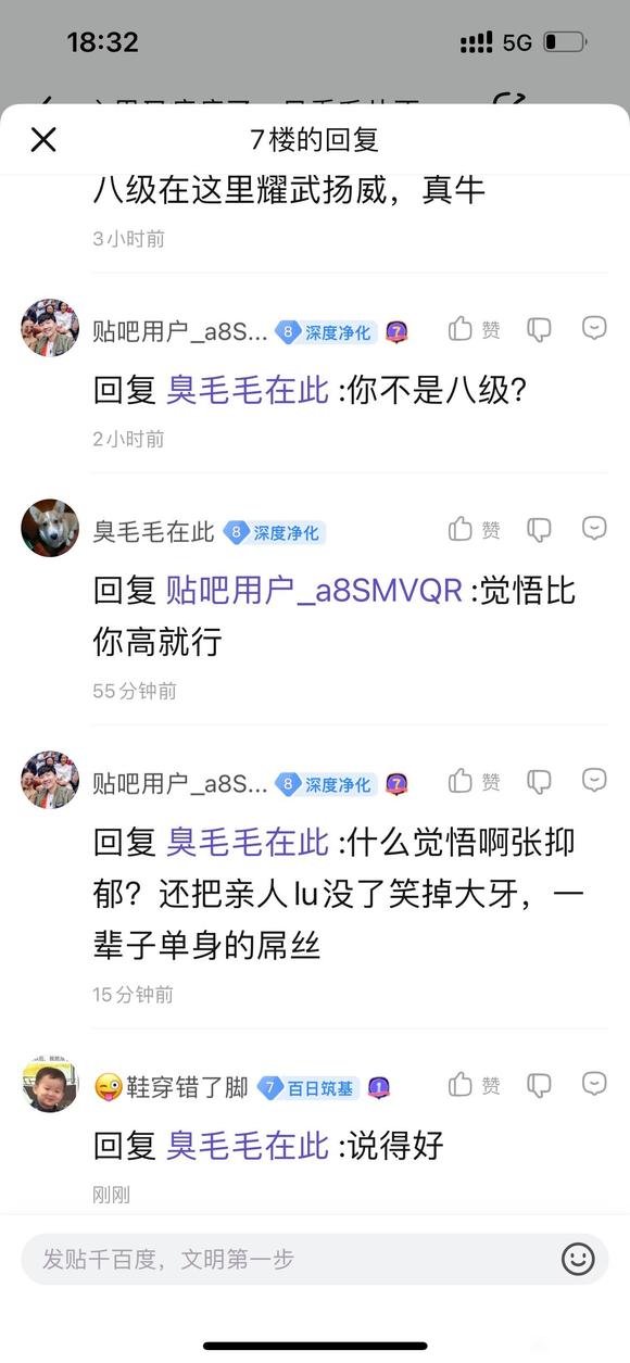 ”师兄们怎么说