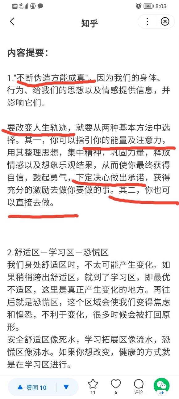 ”一次改变一个，养成习惯再改下一个