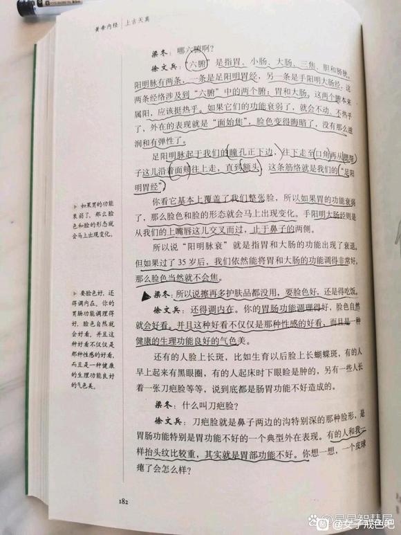 ”女人身体7年一变化，28岁最好