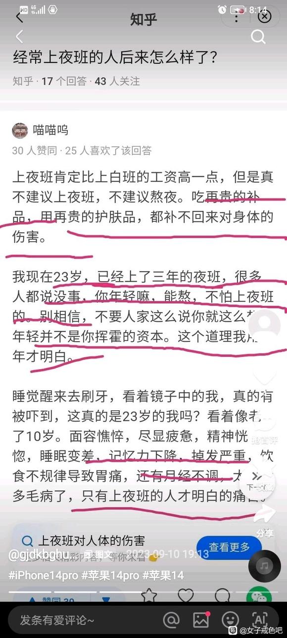 ”11点之前必须睡觉