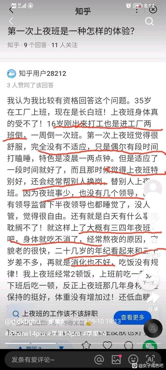 ”11点之前必须睡觉