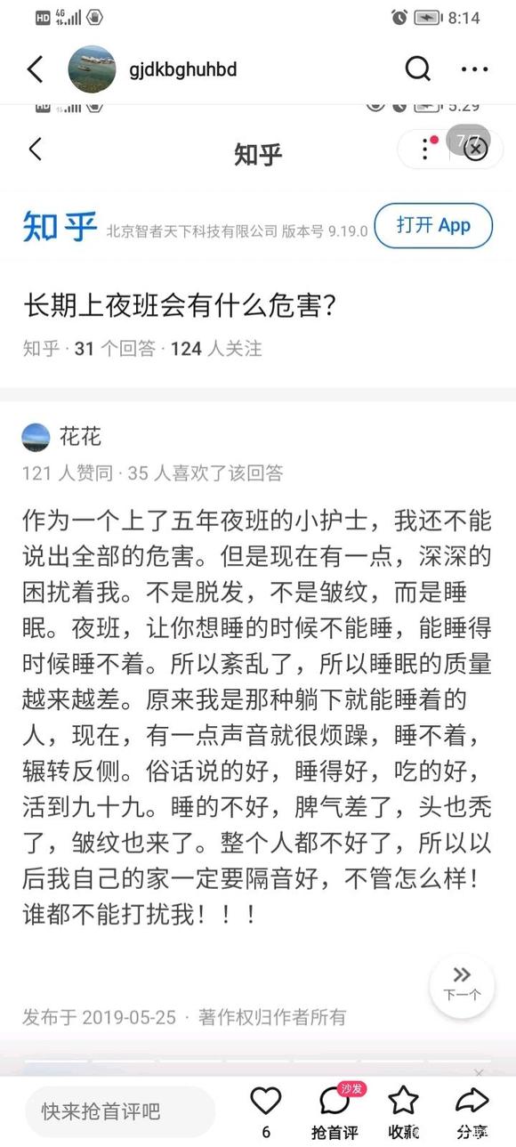”11点之前必须睡觉
