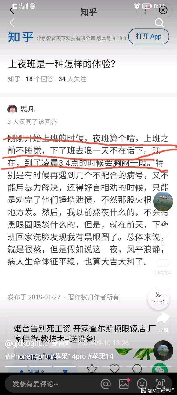 ”11点之前必须睡觉