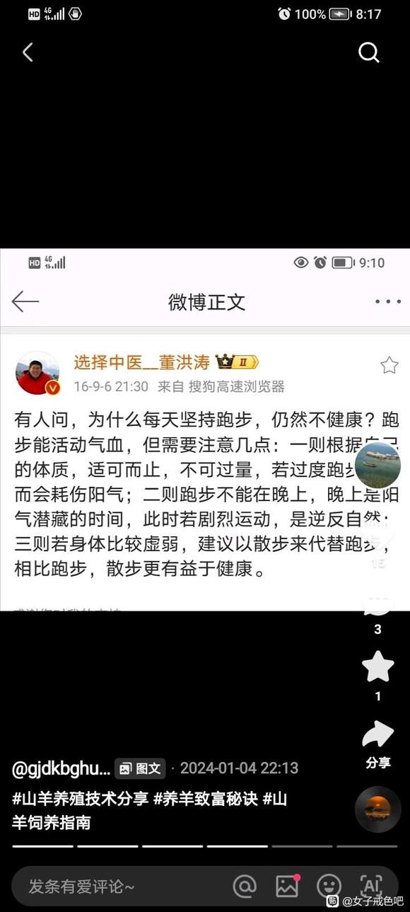 ”白天运动，中午和晚上不要运动