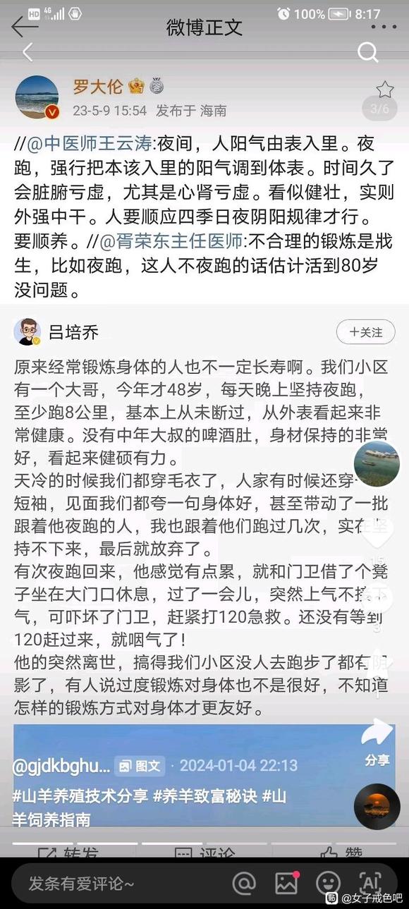 ”白天运动，中午和晚上不要运动