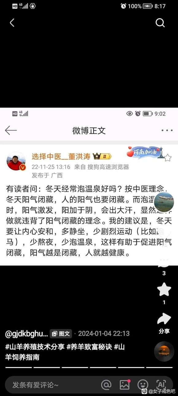 ”白天运动，中午和晚上不要运动