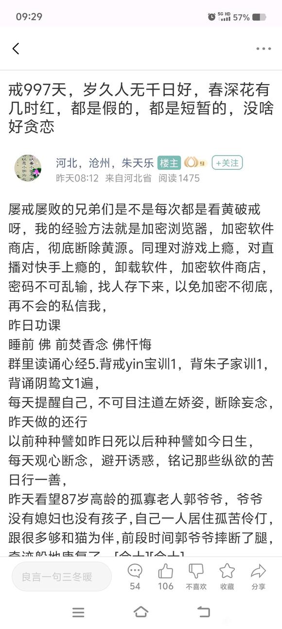 ”坚持自律总是很帅