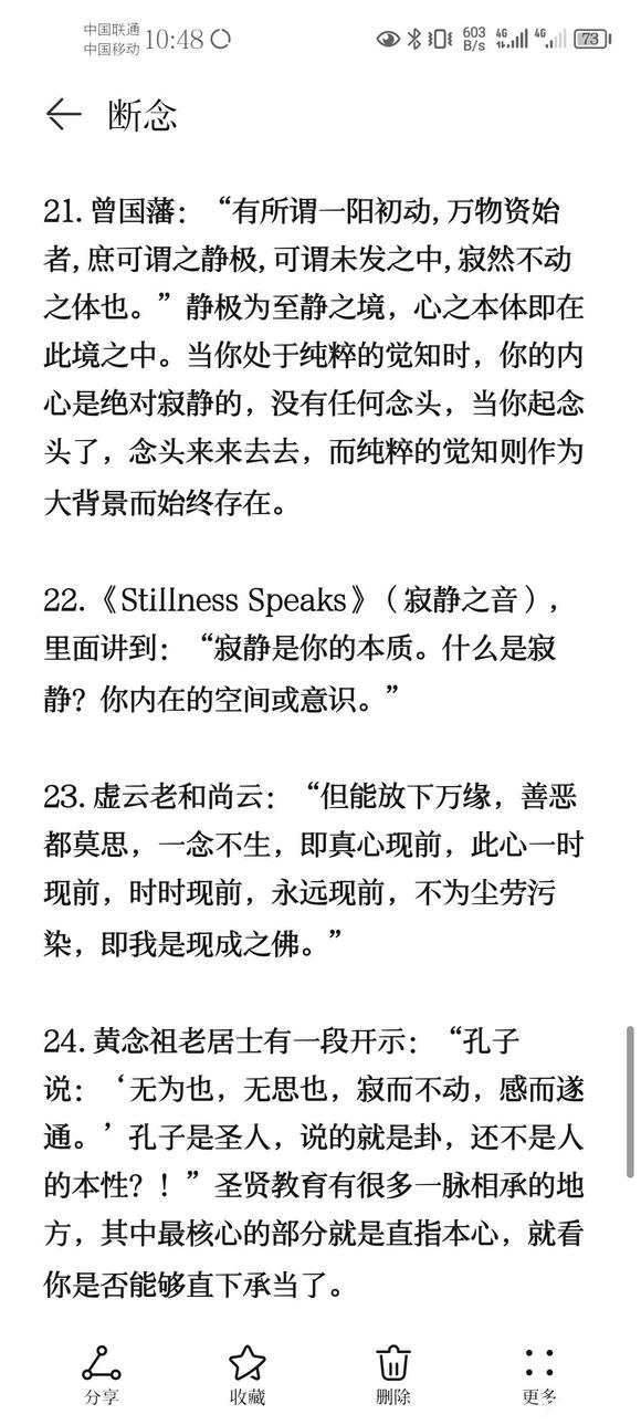 ”戒色笔记分享（十二）