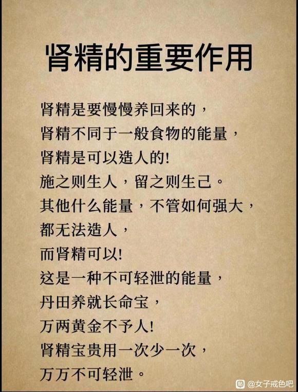 ”肾精的重要作用！