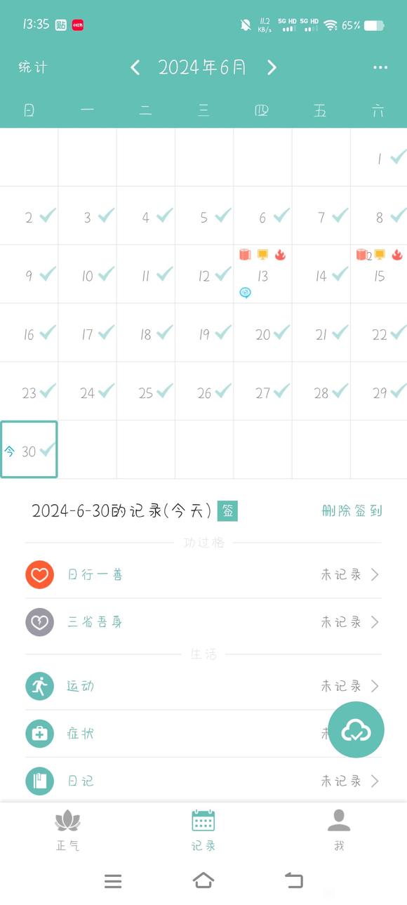 ”6月还需要加油