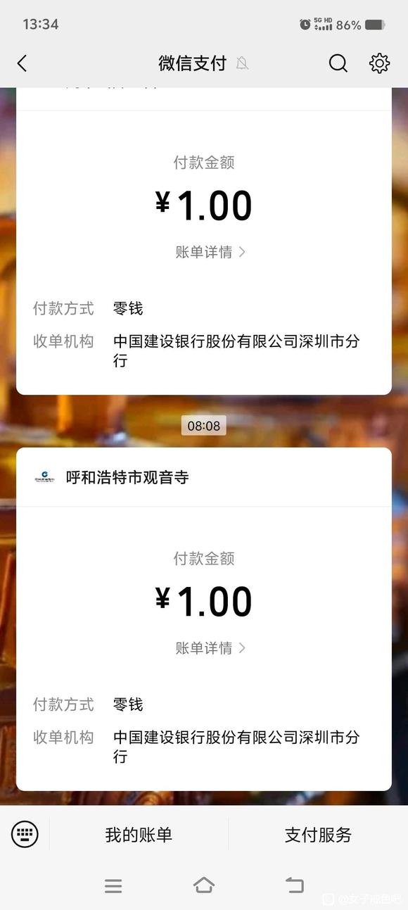 ”今日三善完成