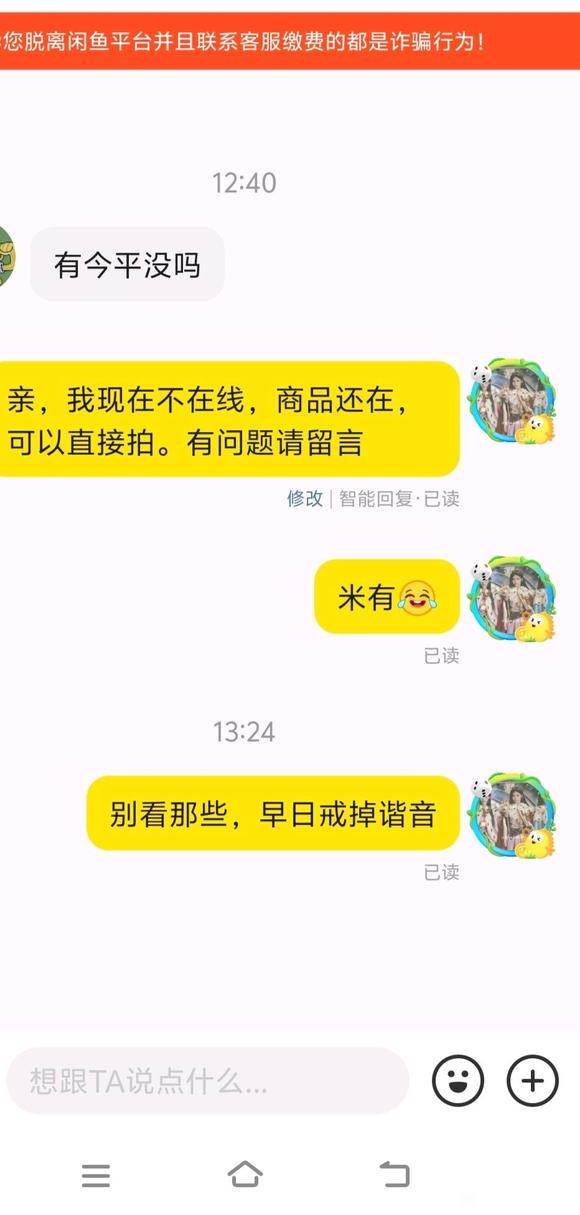 ”今日三善完成