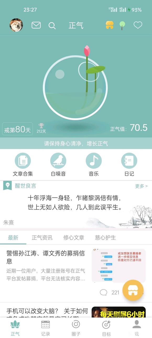 ”下定决心的today