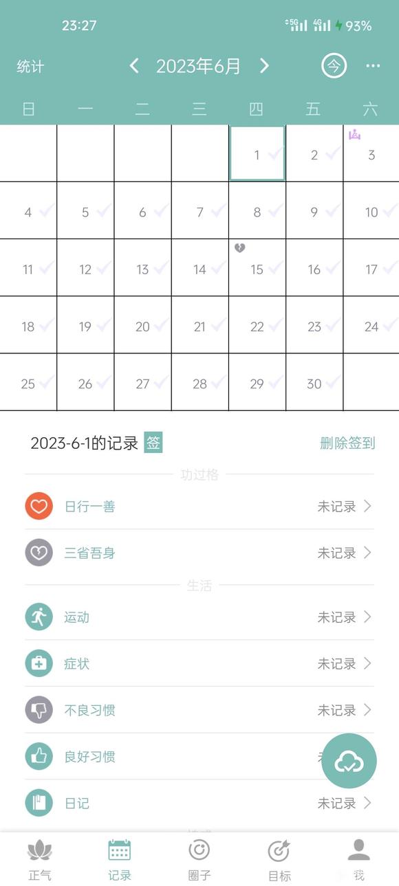 ”下定决心的today