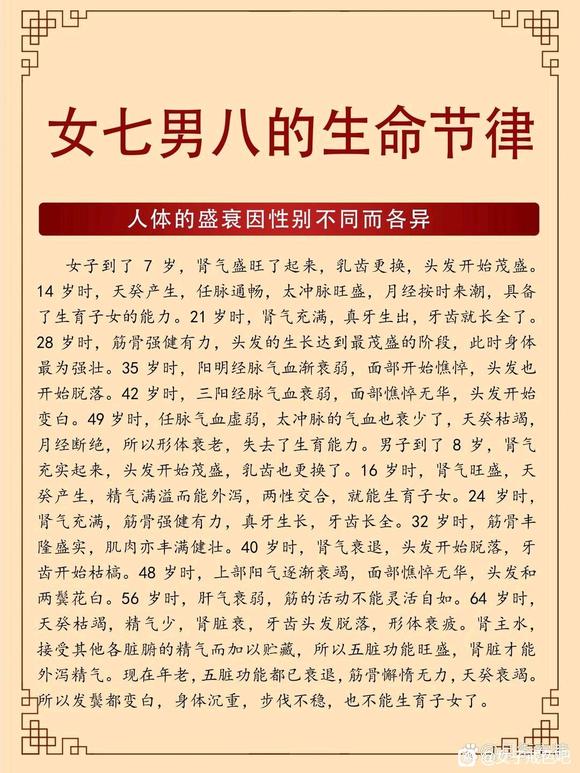 ”来得急，好好的