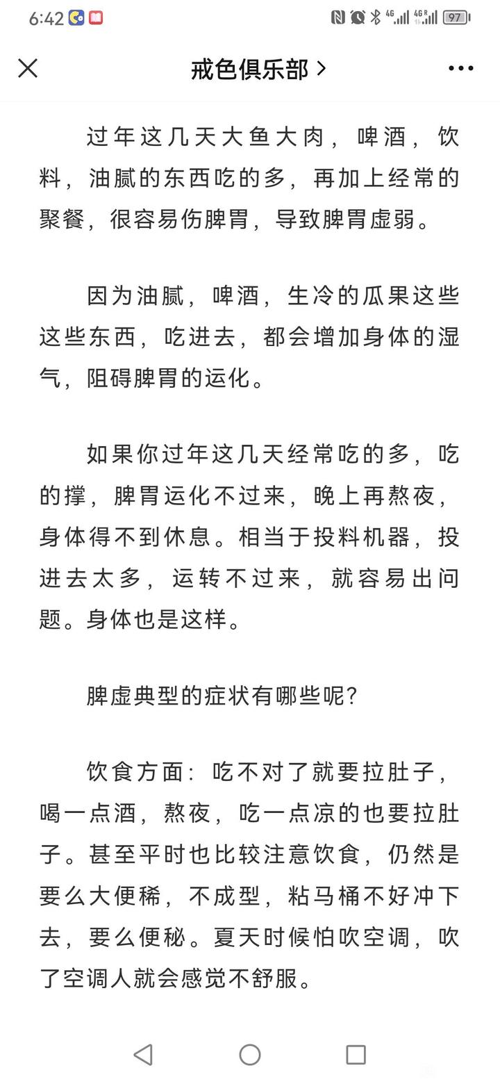 ”分享：戒色恢复的第1步，身体这个部位好基本就恢复了