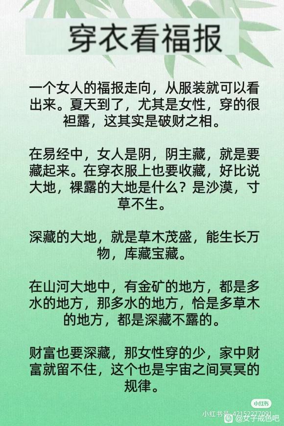 ”转发！女性穿衣忌暴露！