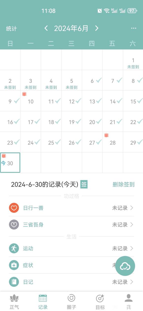 ”戒了17天破戒了，实在是憋不住了