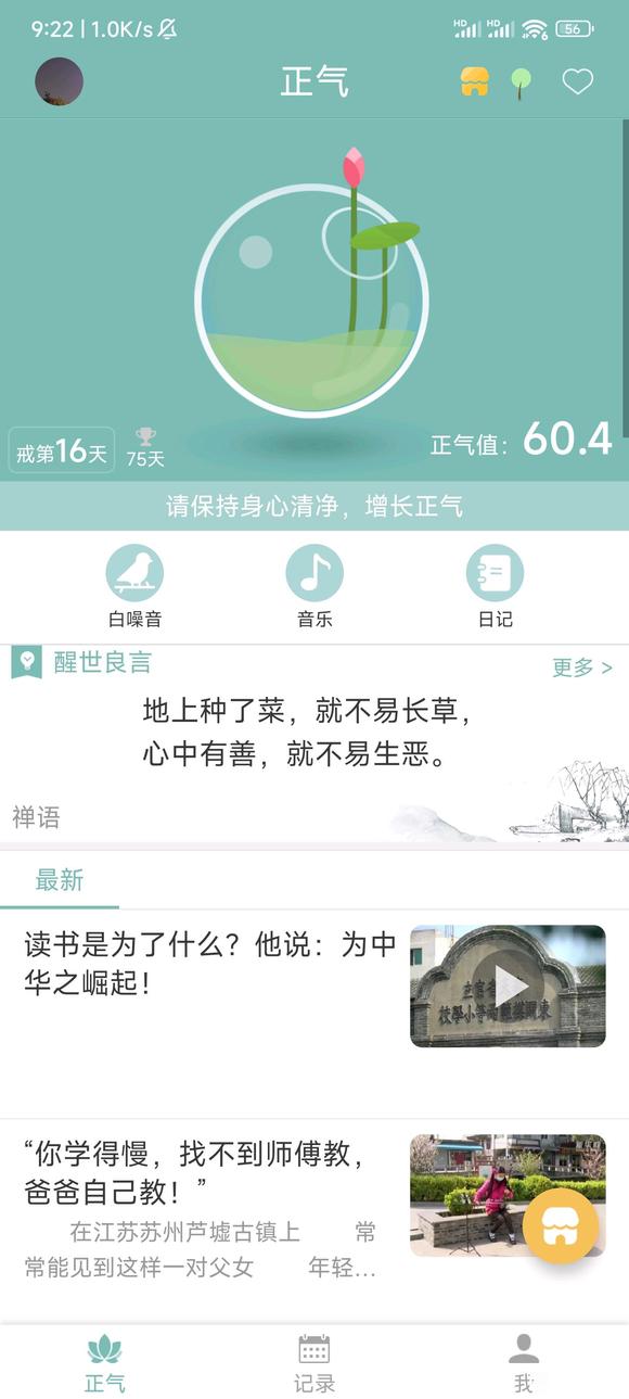 ”长了好几年的荷花终于长出来了