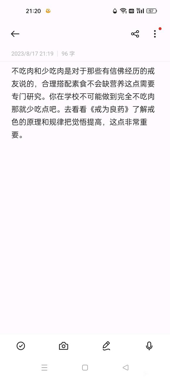 ”少吃肉或不吃肉是否会影响身高发育