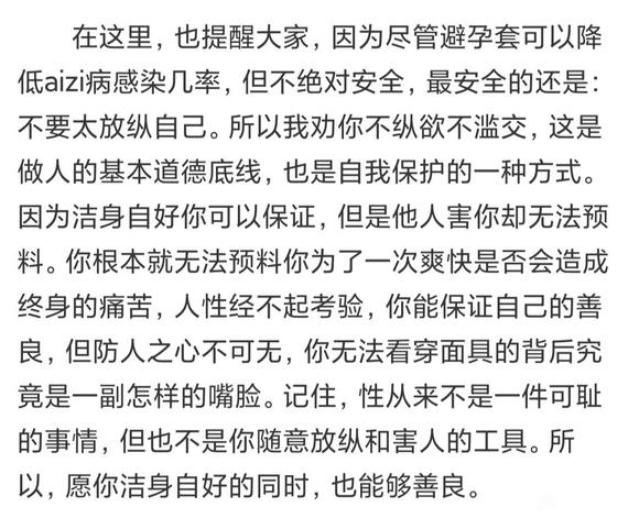 ”一位女士的忠告……