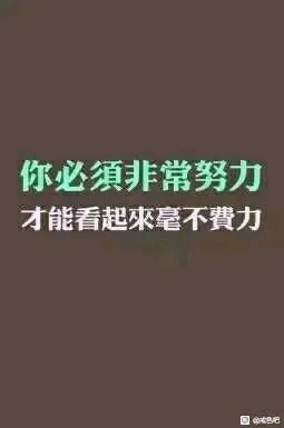 ”戒色打卡第二天。