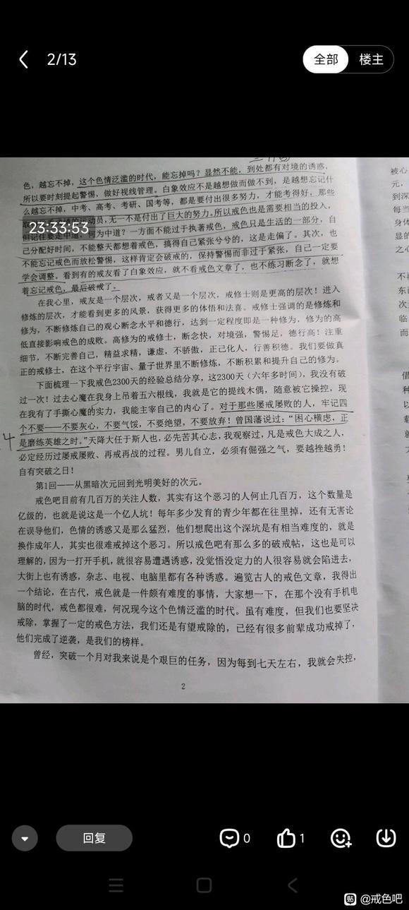 ”本人19，一天撸两三次，遭不住了，来这吧戒色