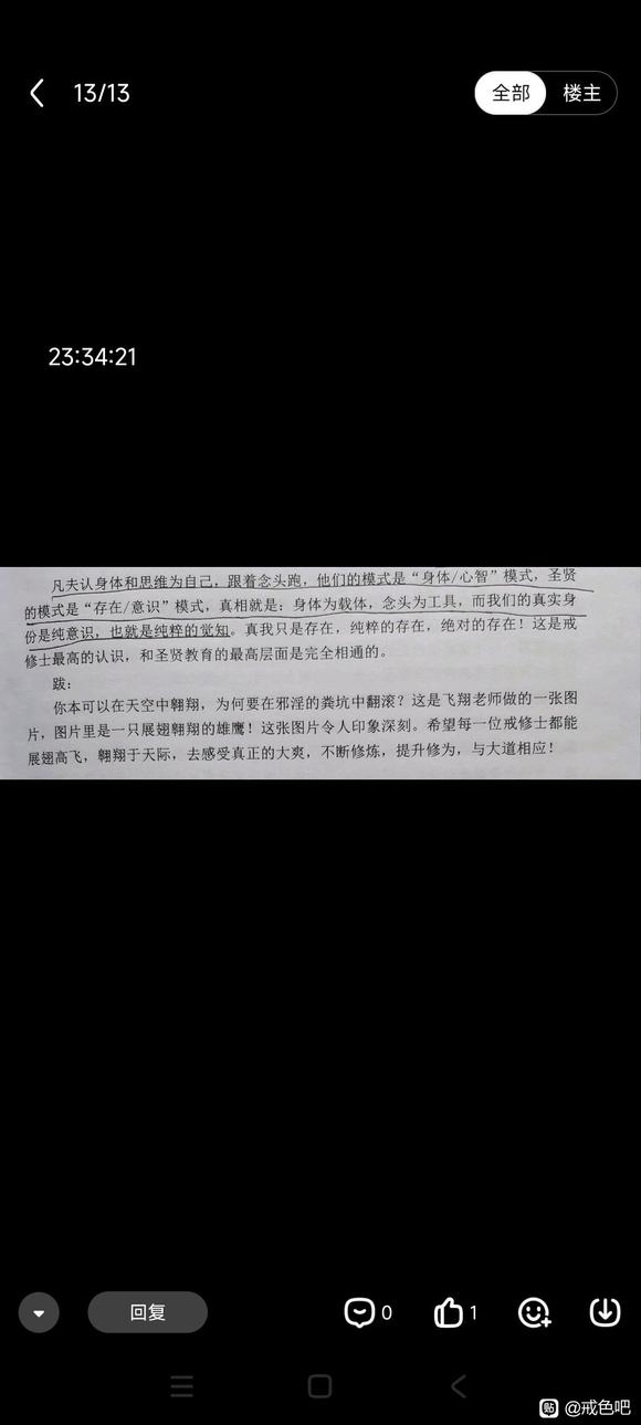 ”本人19，一天撸两三次，遭不住了，来这吧戒色