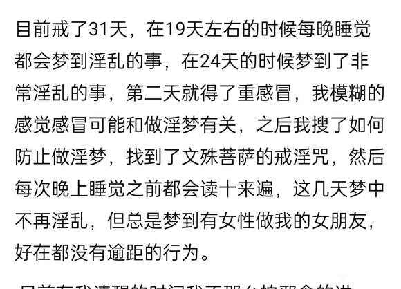 ”戒色后,银梦多,告诉大家如何化解