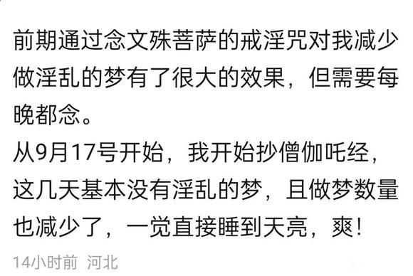 ”戒色后,银梦多,告诉大家如何化解