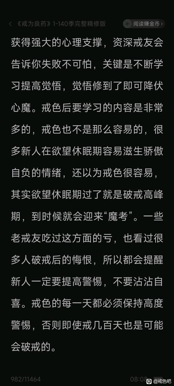 ”戒色第十五天,吓我一跳
