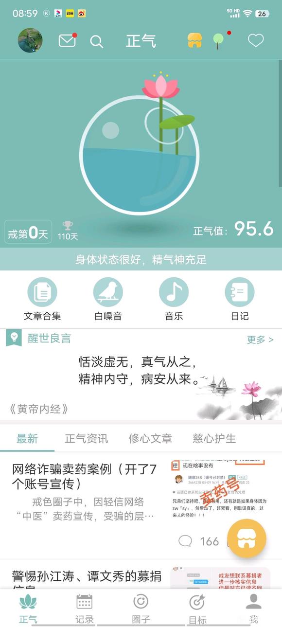 ”100天破了，鬼使神差地破戒了，对不起爱人，对不起家人