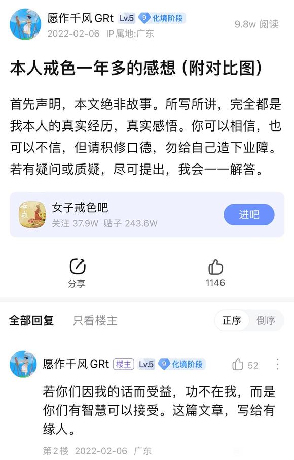 ”深刻检讨自己