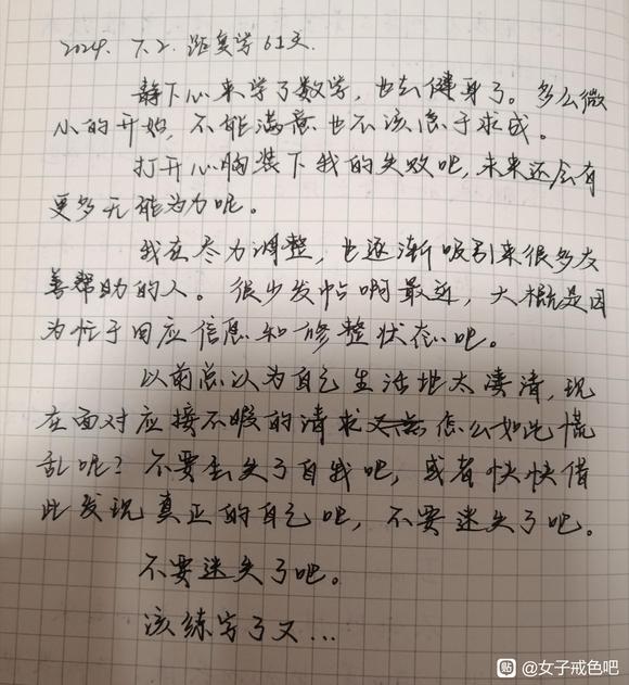 ”16岁sy休学，jy第10天