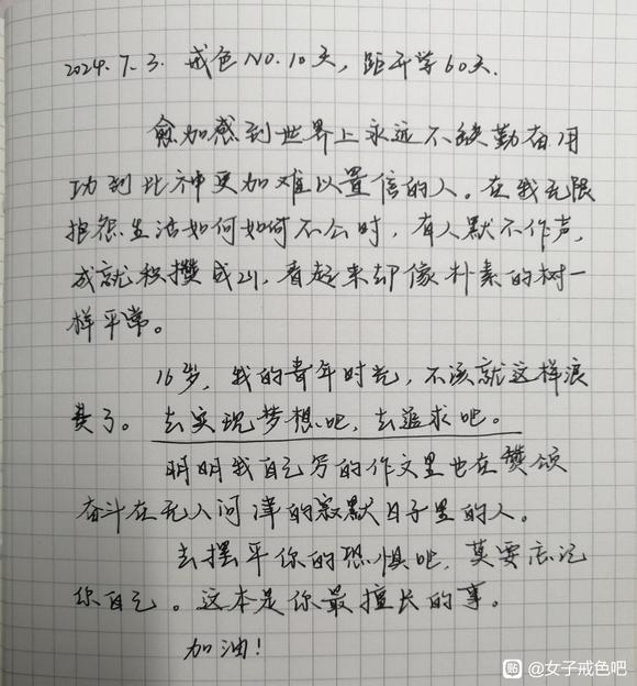 ”16岁sy休学，jy第11天